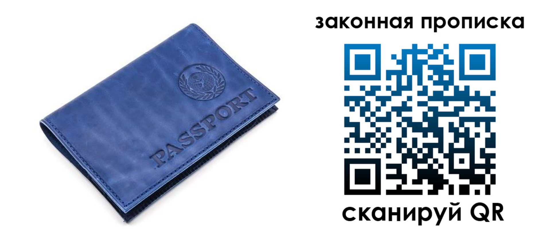 временная регистрация в Полярном